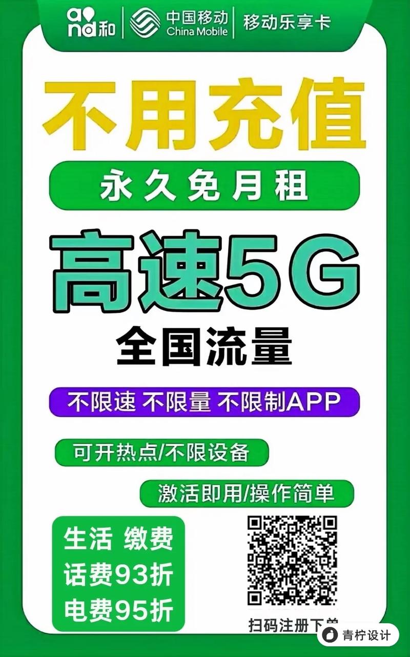 哪个手机卡套餐免月租?