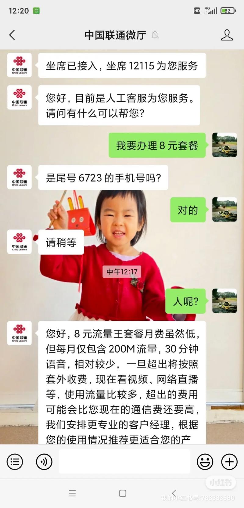 怎么给联通卡降套餐？