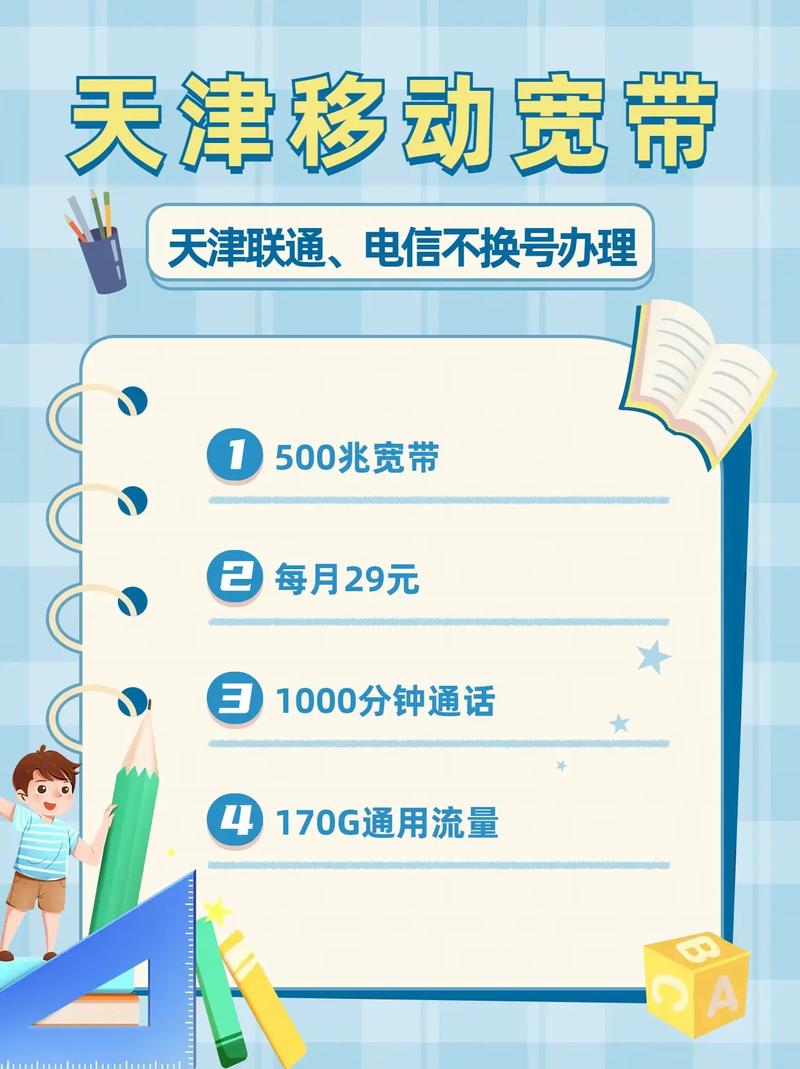 天津有线宽带如何上网？