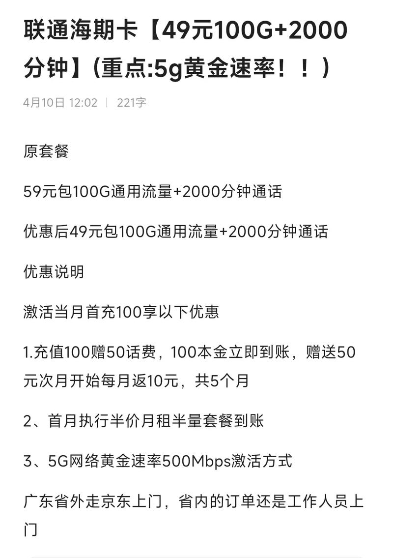 联通卡怎么查速率套餐？