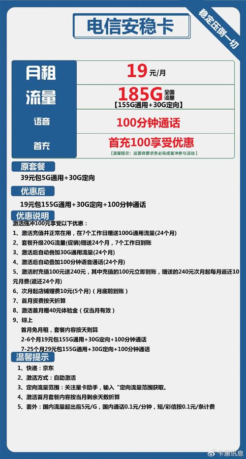 联通卡怎么更改月租套餐？