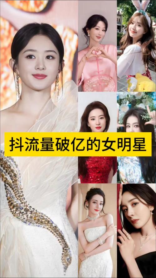 明星用多少流量合适手机?
