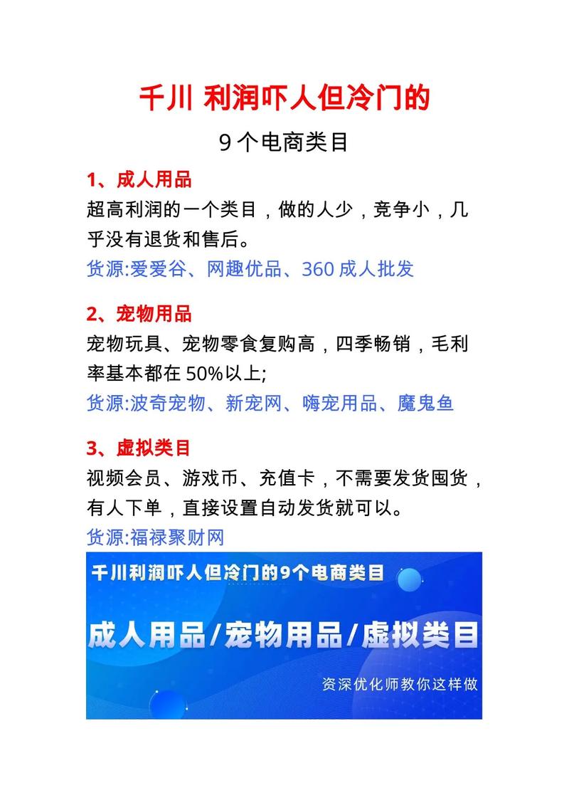 数码产品怎么投千川？