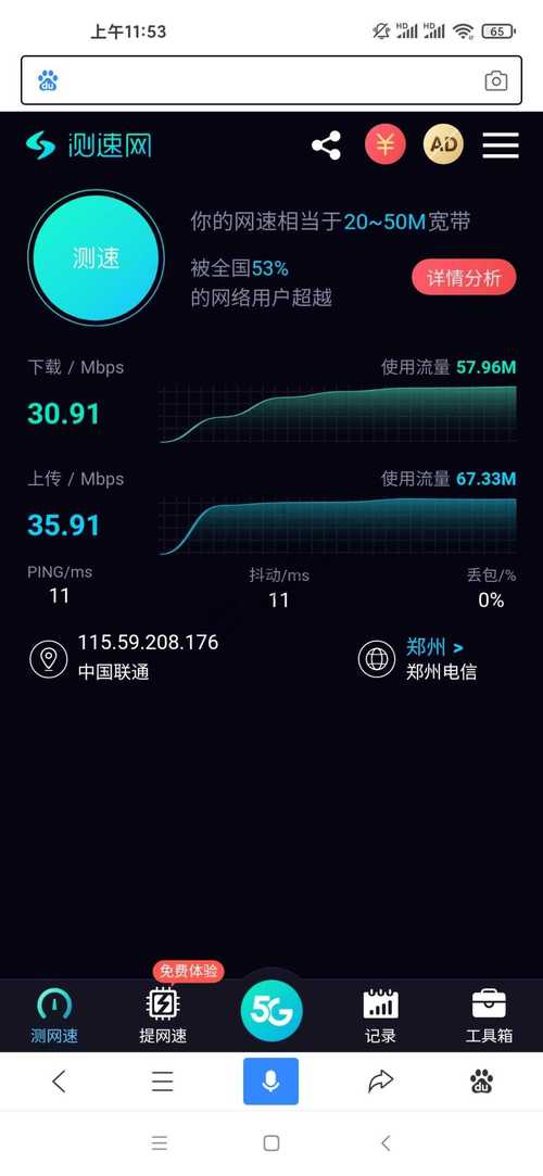 手机100兆是多少流量?