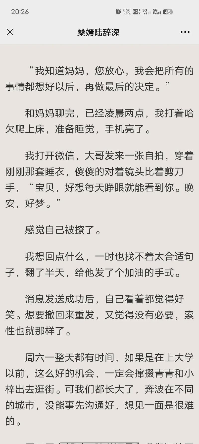 手机看小说能用多少流量？