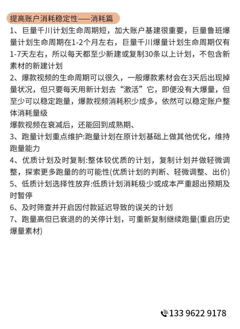 开千川投流怎么操作？