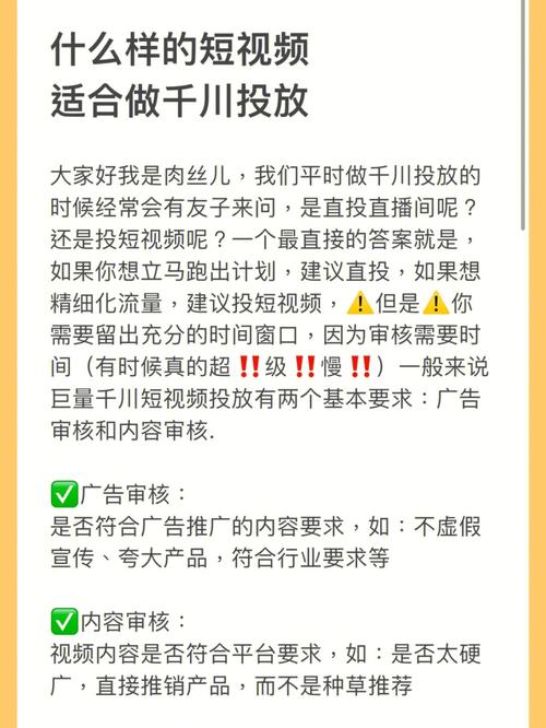 千川手表短视频怎么投?