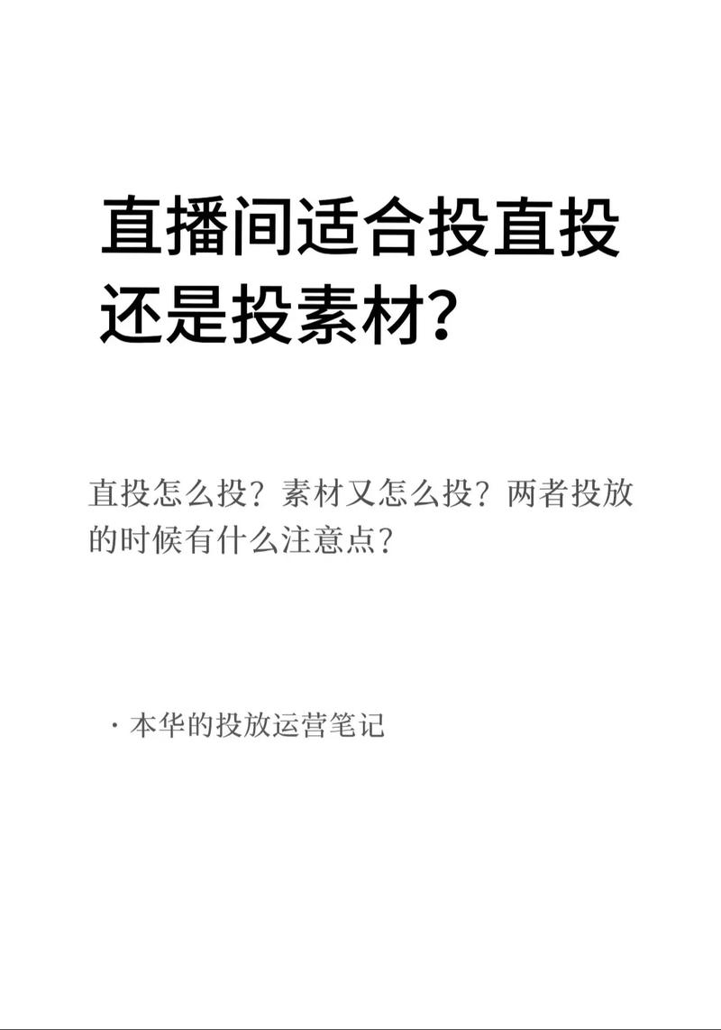 千川怎么直投加视频?