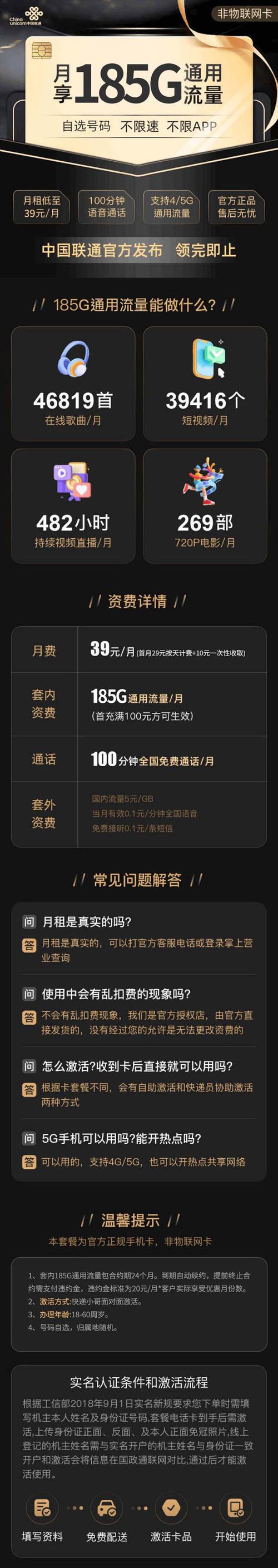 联通卡怎么退固定套餐?