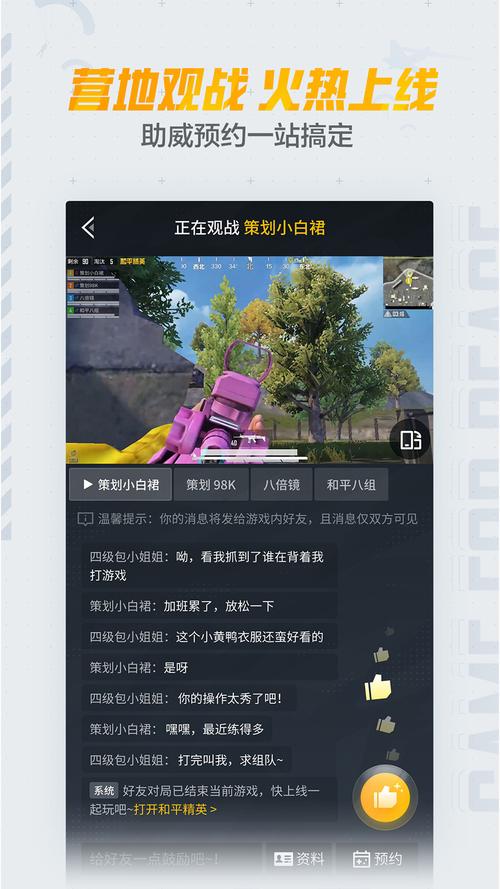 游戏吃鸡手机流量多少?