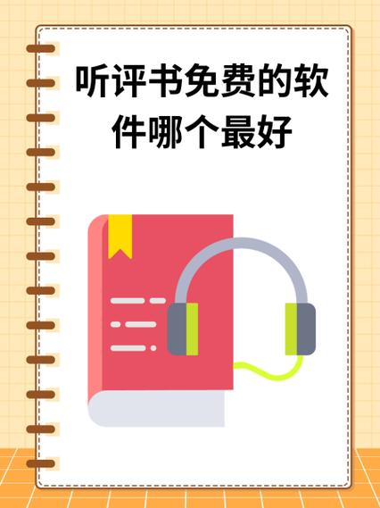 手机听评书用多少流量?