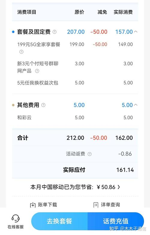 云南办电话卡哪个套餐?