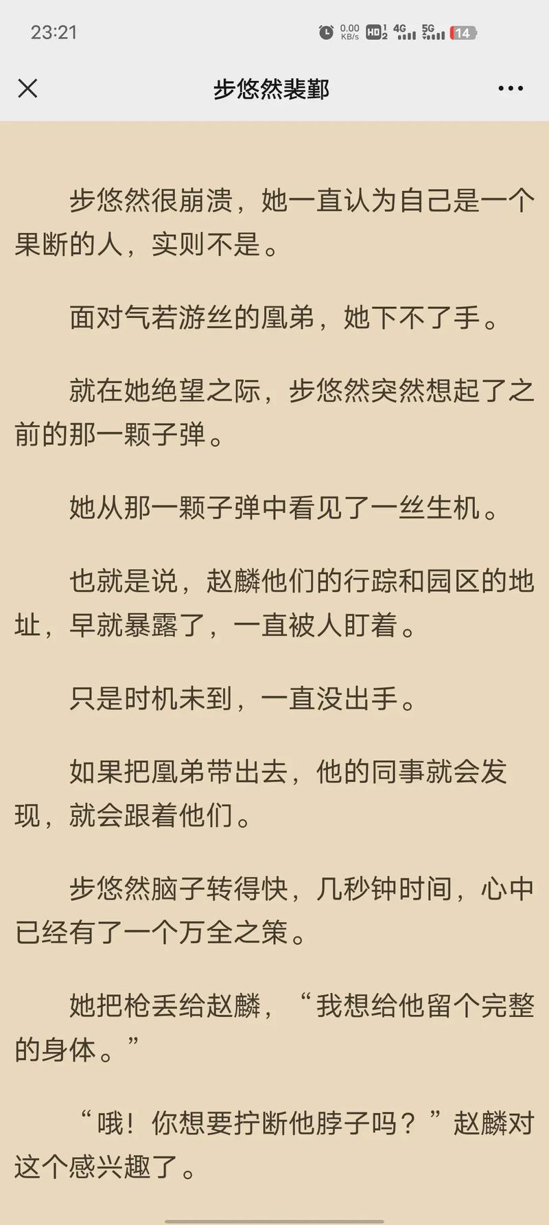 手机写小说流量多少够用?