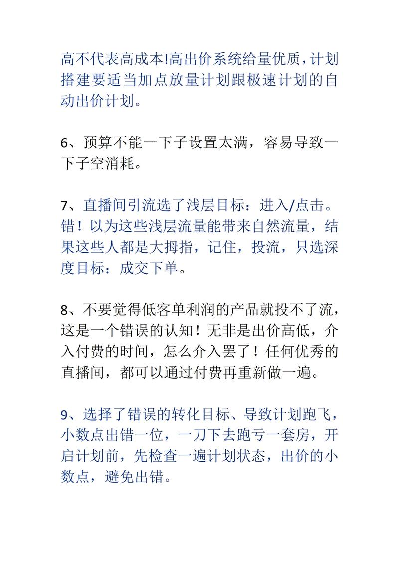 千川投流怎么建计划?