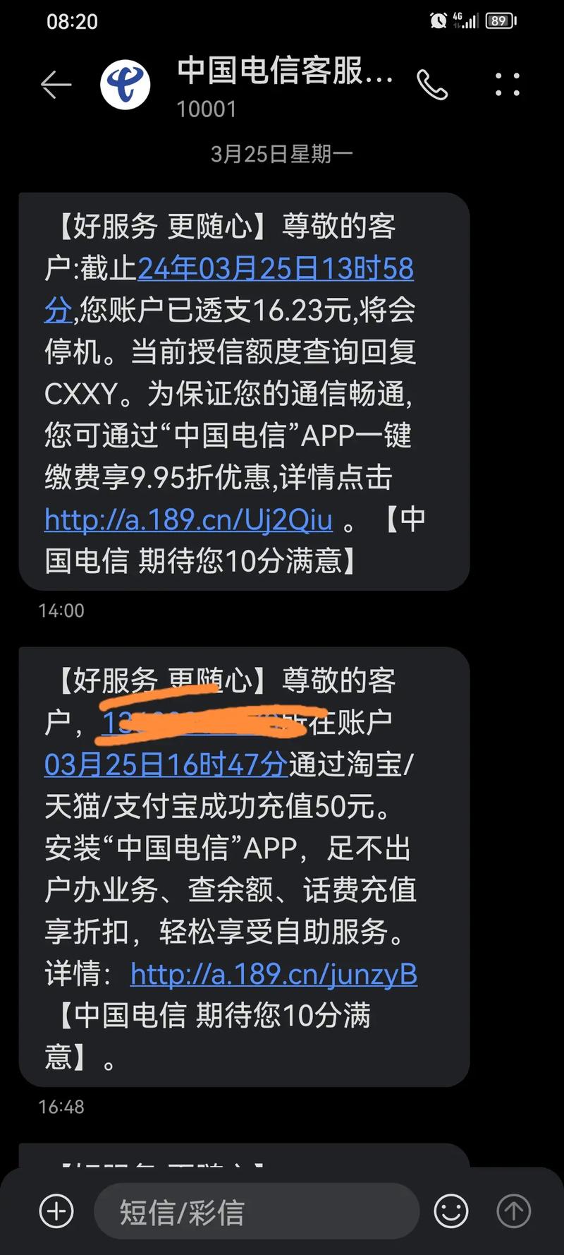 电信宽带停机如何开通?