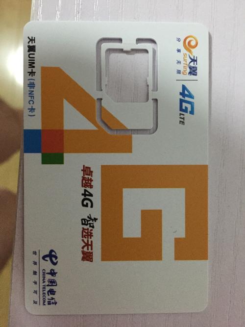 寿光电信卡套餐有哪些?