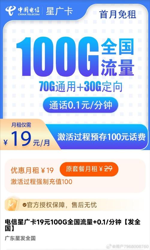 深圳电话卡哪个套餐好些？