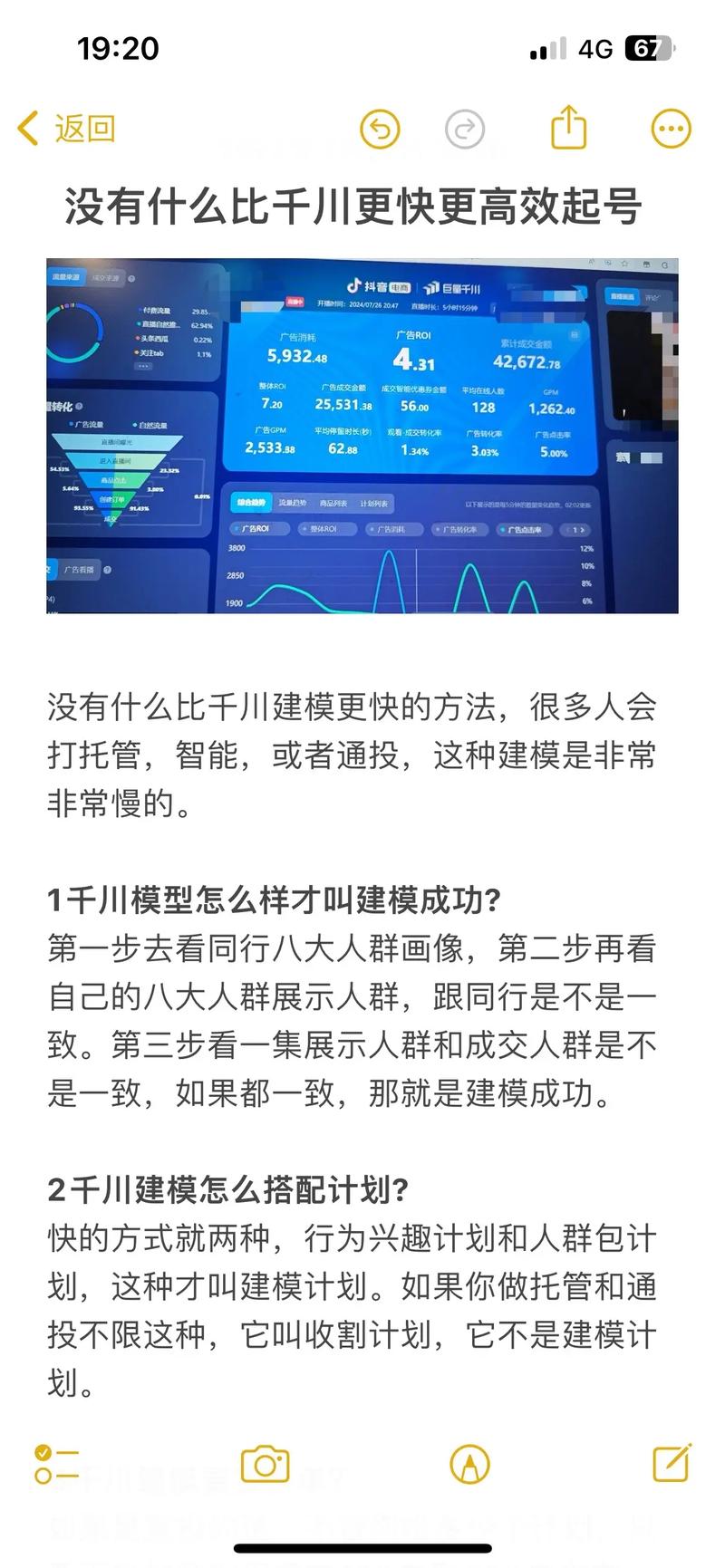 自然流账号怎么投千川？