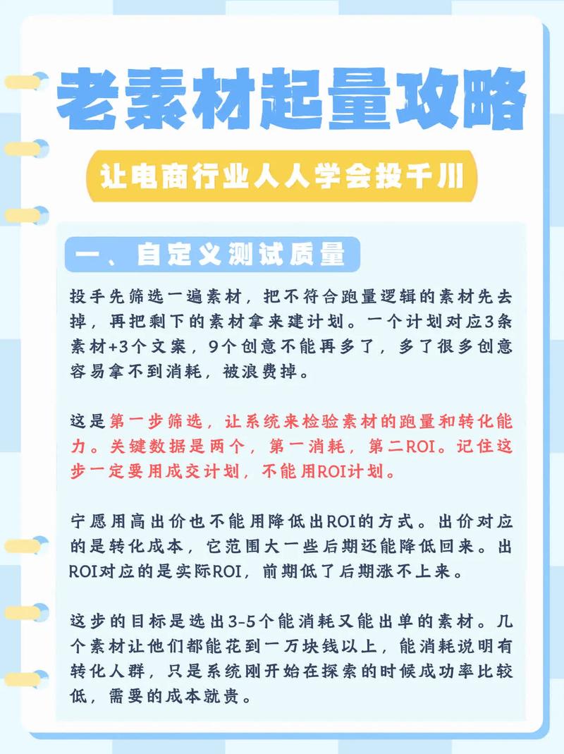同行素材怎么拿来投千川？