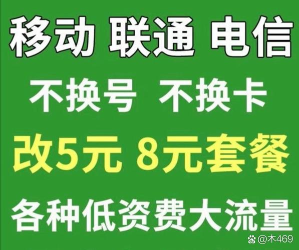套餐电信联通卡怎么取消?
