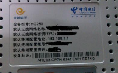 如何查看电信的网络宽带？