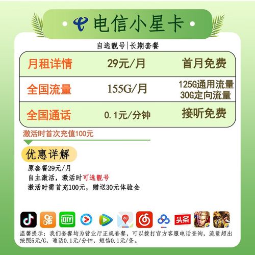 套餐电信联通卡怎么取消?