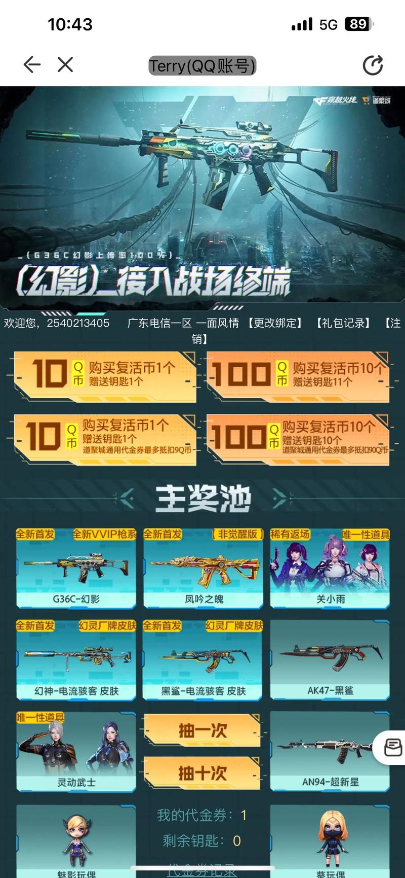 手机热点打cf多少流量?