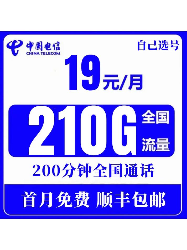 哪个卡套餐通话最好用的?