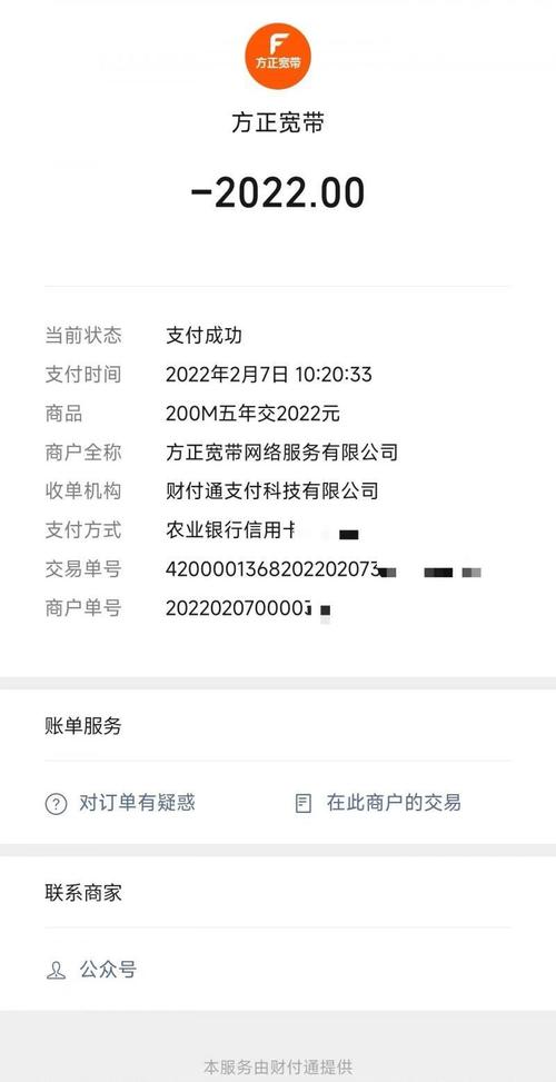 北京方正宽带如何收费呢？