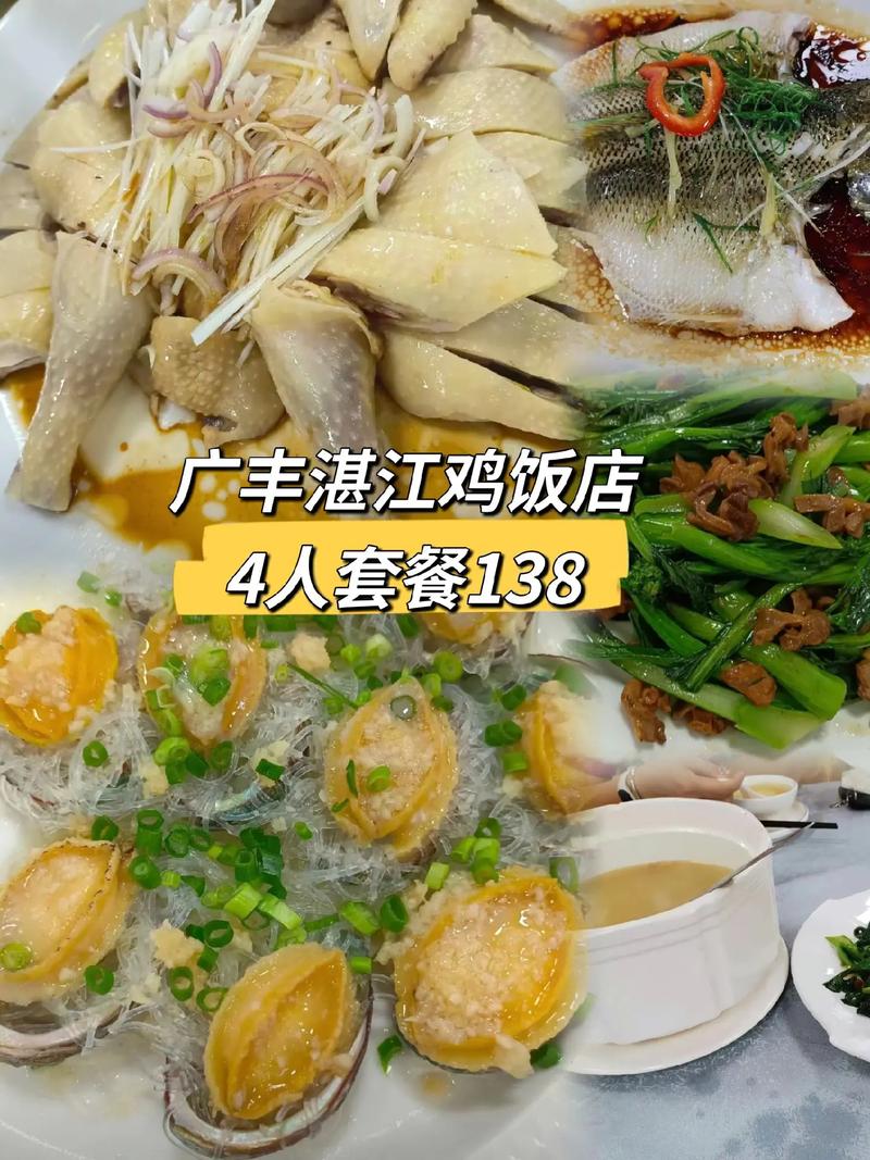 广丰哪个饭店有套餐卡买？