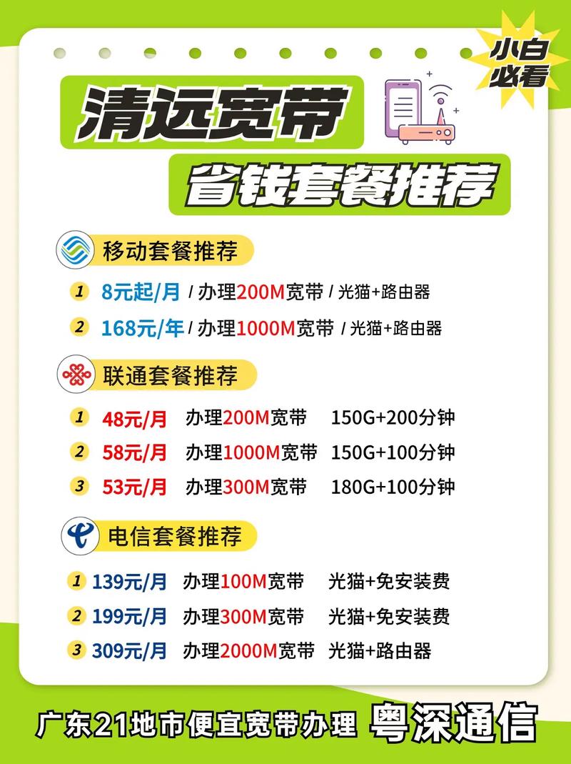 清远电话卡哪个套餐便宜?