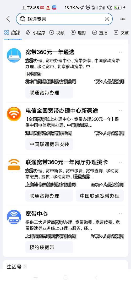 联通如何看宽带时间限制?