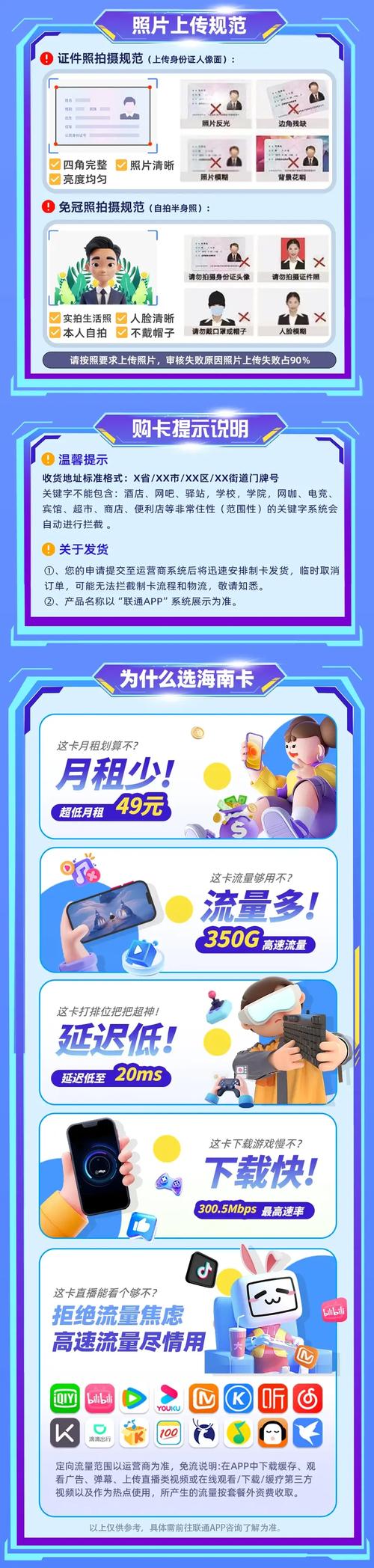 海南电话卡推荐哪个套餐？