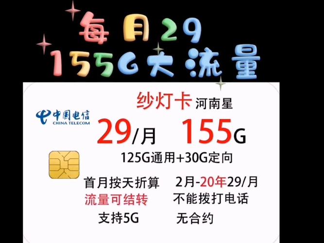 电信纱灯卡的套餐有哪些?