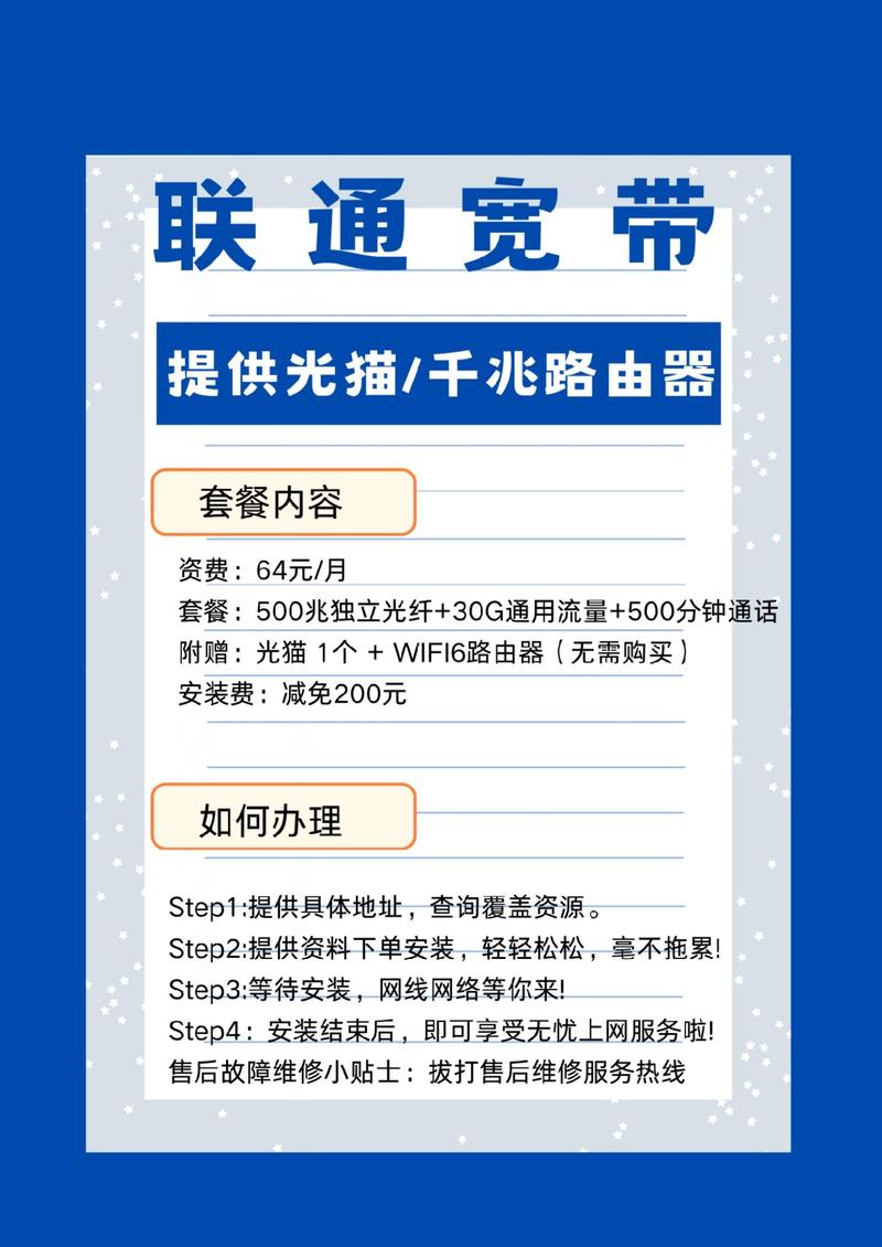 联通卡宽带怎么降套餐?