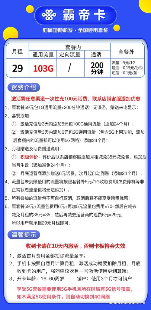 联通卡怎么充值流量套餐？