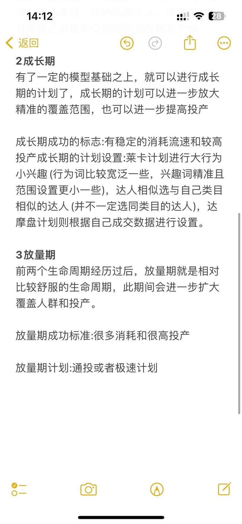 成长期千川怎么投?