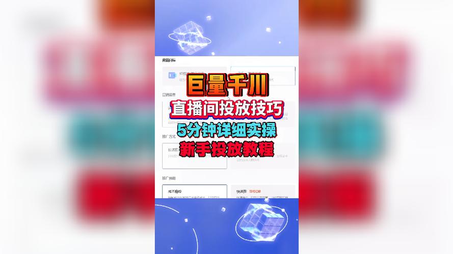 千川手表短视频怎么投？
