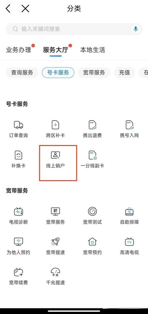 怎么选择联通卡套餐销户？