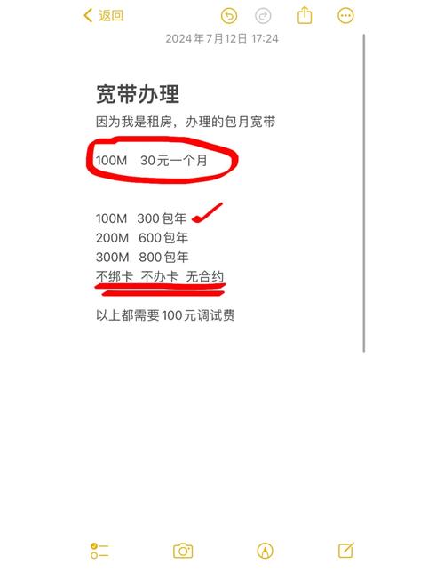 如何给手机交宽带费用？