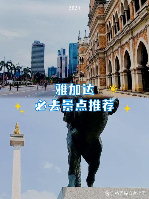 雅加达旅游手机流量多少?