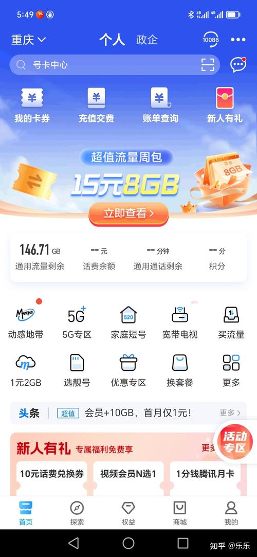手机流量初值多少算正常？