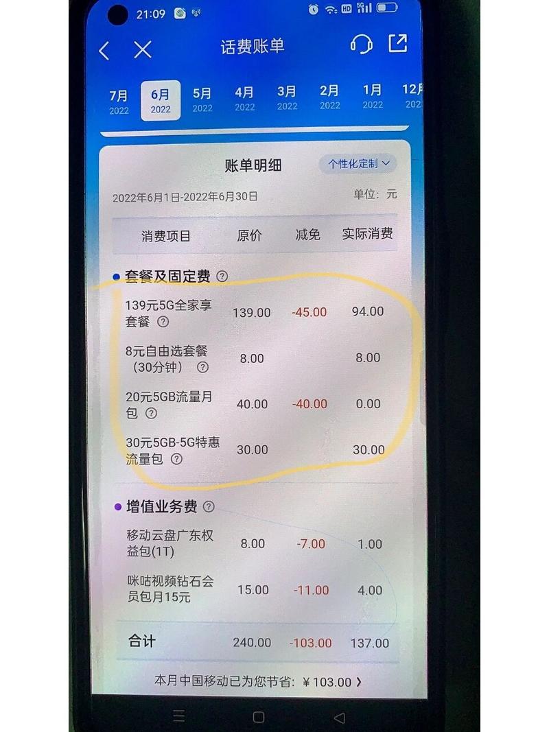 手机包年流量多少钱?