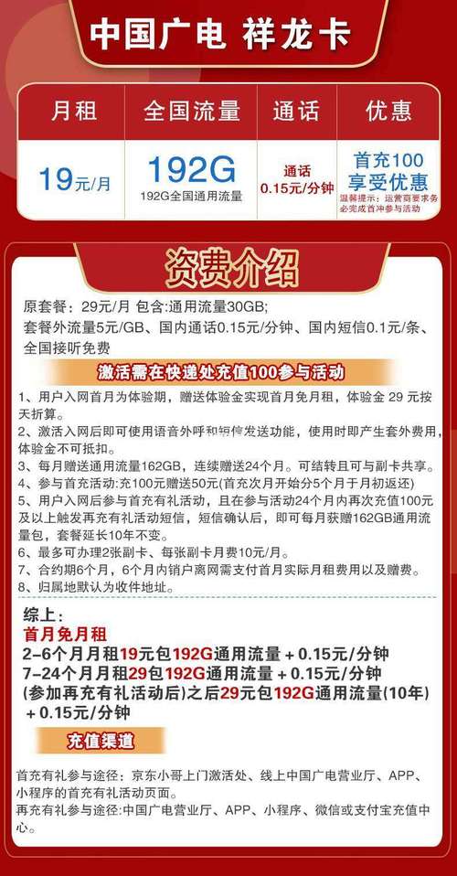 联通卡套餐怎么扣费?