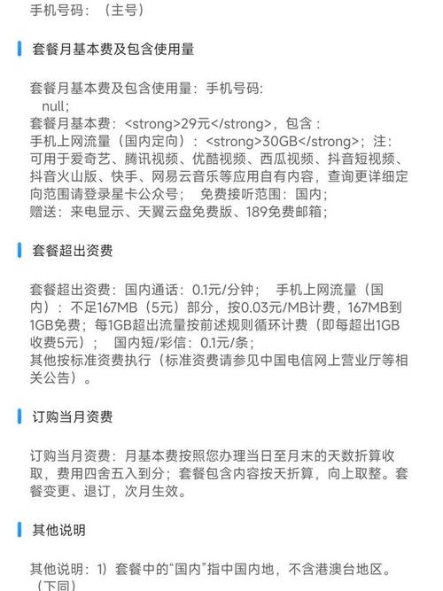 湖南手机卡哪个套餐好用?