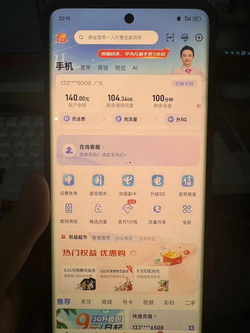 苹果手机流量套餐限额多少?