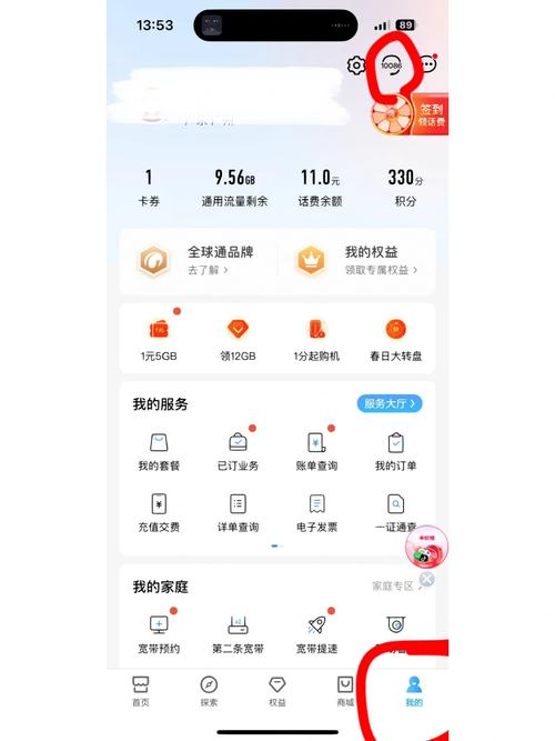手机充20块流量多少？