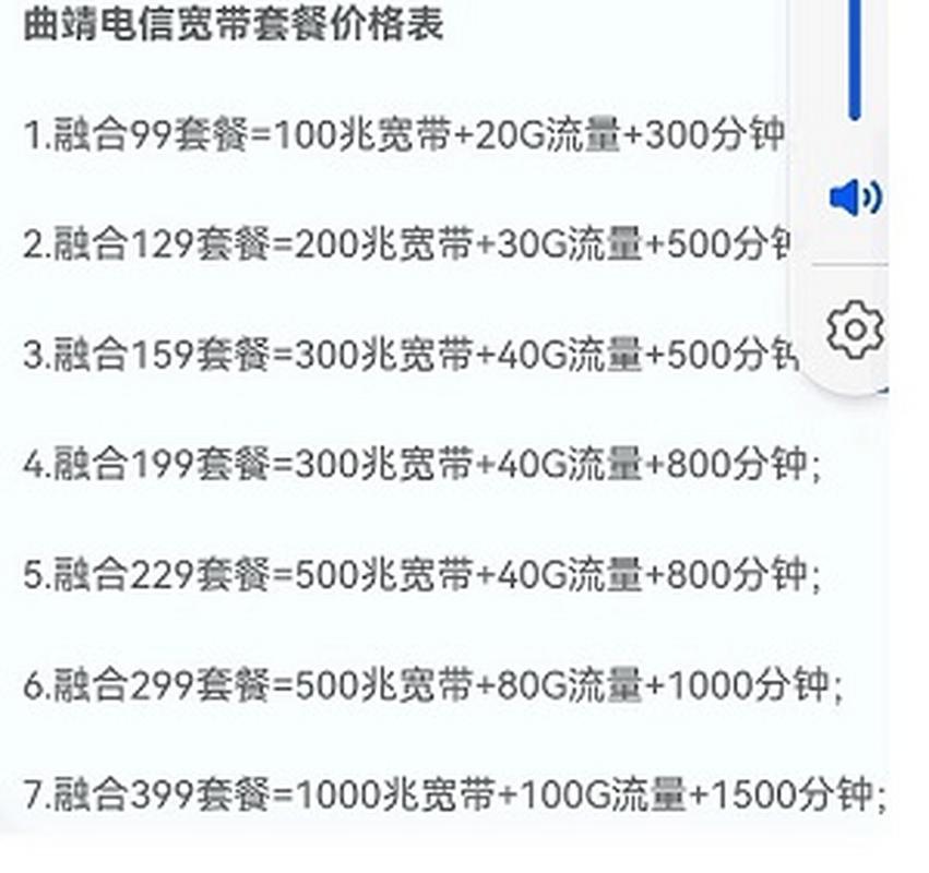 如何查家里宽带剩余流量?
