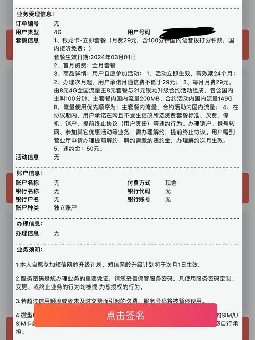 联通卡变通套餐怎么退订?