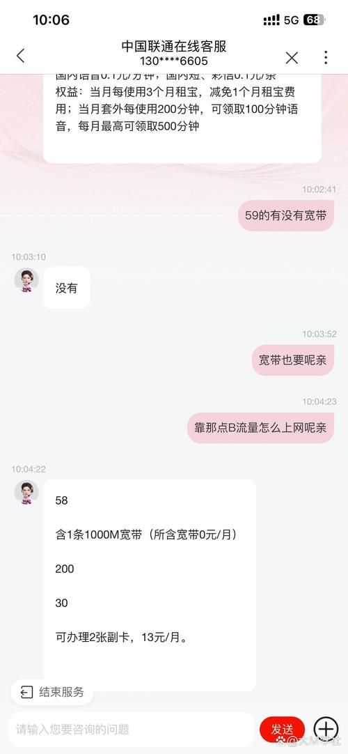 怎么给联通卡更换套餐?